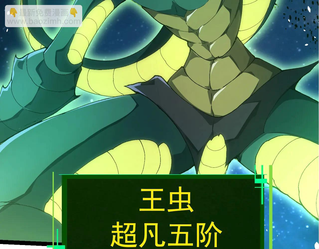 從大樹開始的進化 - 第382話 王蟲(2/3) - 2