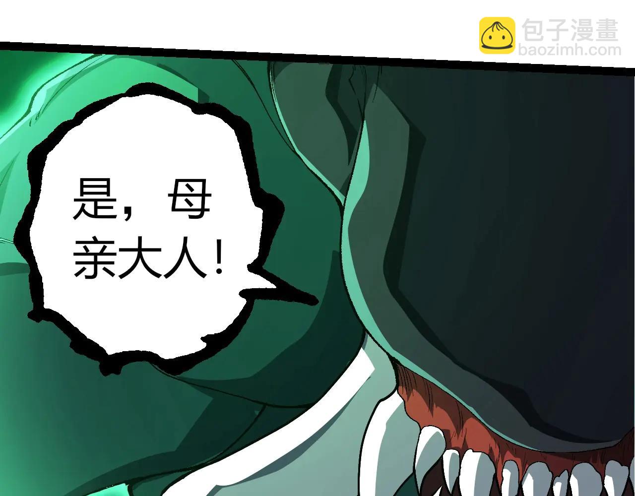 從大樹開始的進化 - 第382話 王蟲(2/3) - 5