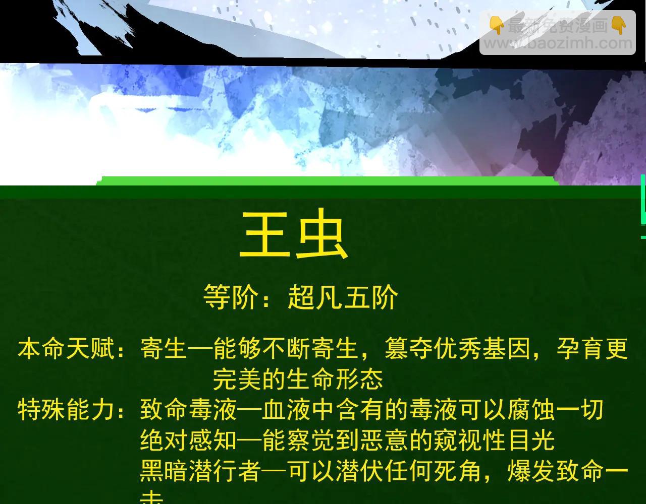 從大樹開始的進化 - 第382話 王蟲(2/3) - 4