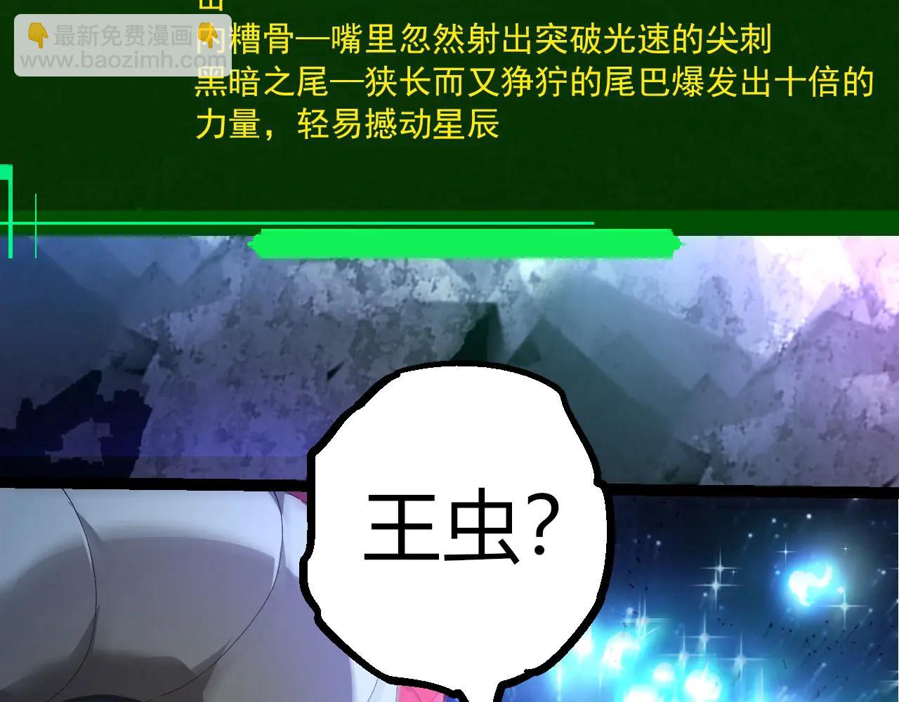 從大樹開始的進化 - 第382話 王蟲(2/3) - 5