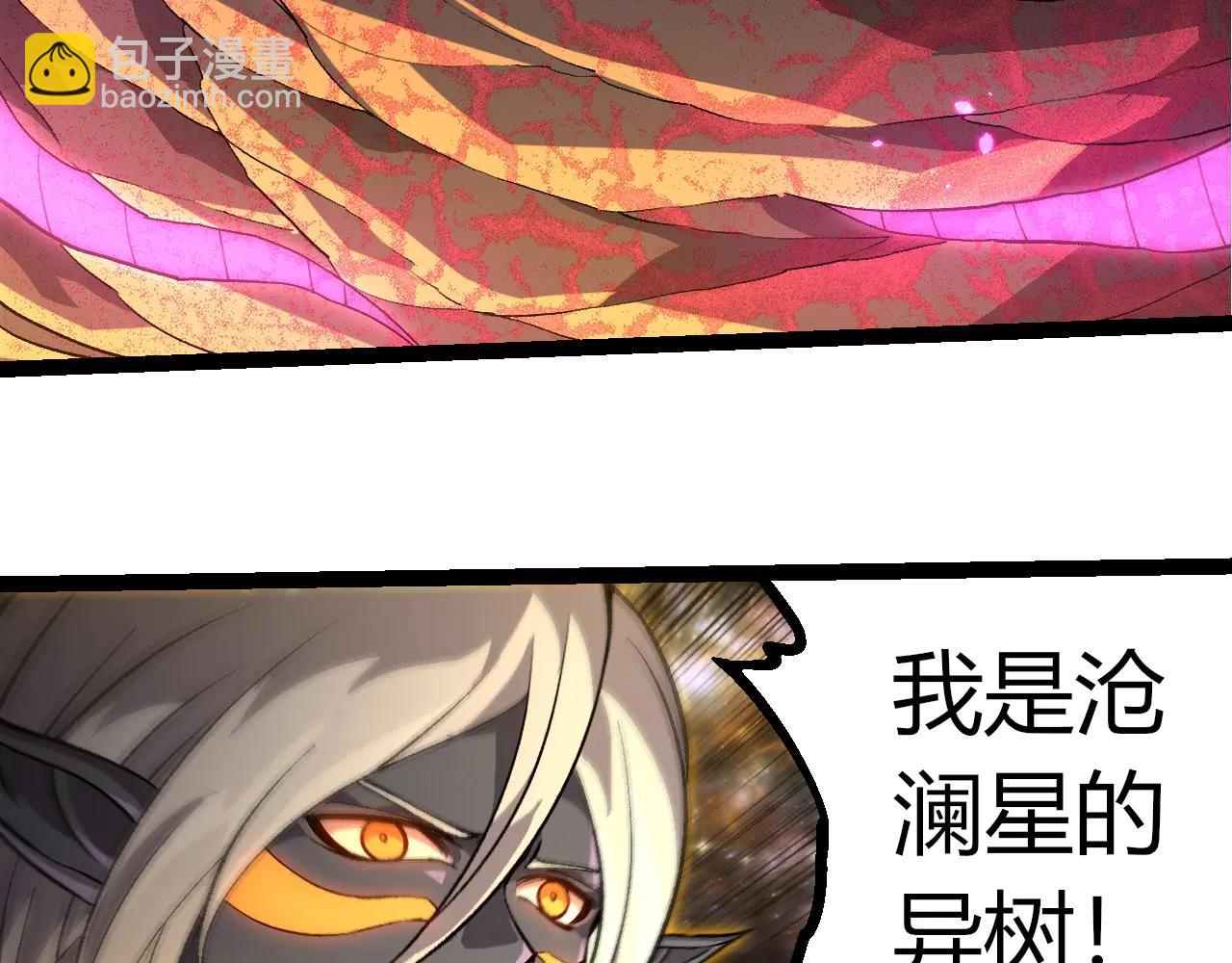 從大樹開始的進化 - 第384話 蟲母(1/3) - 7