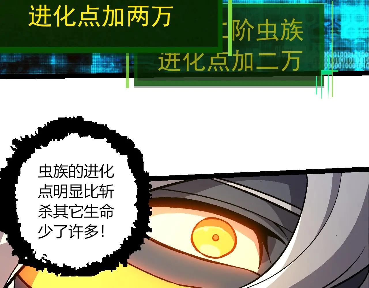 從大樹開始的進化 - 第384話 蟲母(2/3) - 4