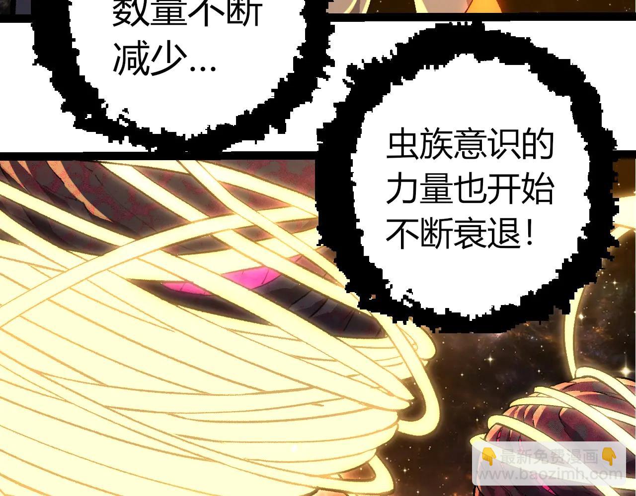 從大樹開始的進化 - 第384話 蟲母(2/3) - 2