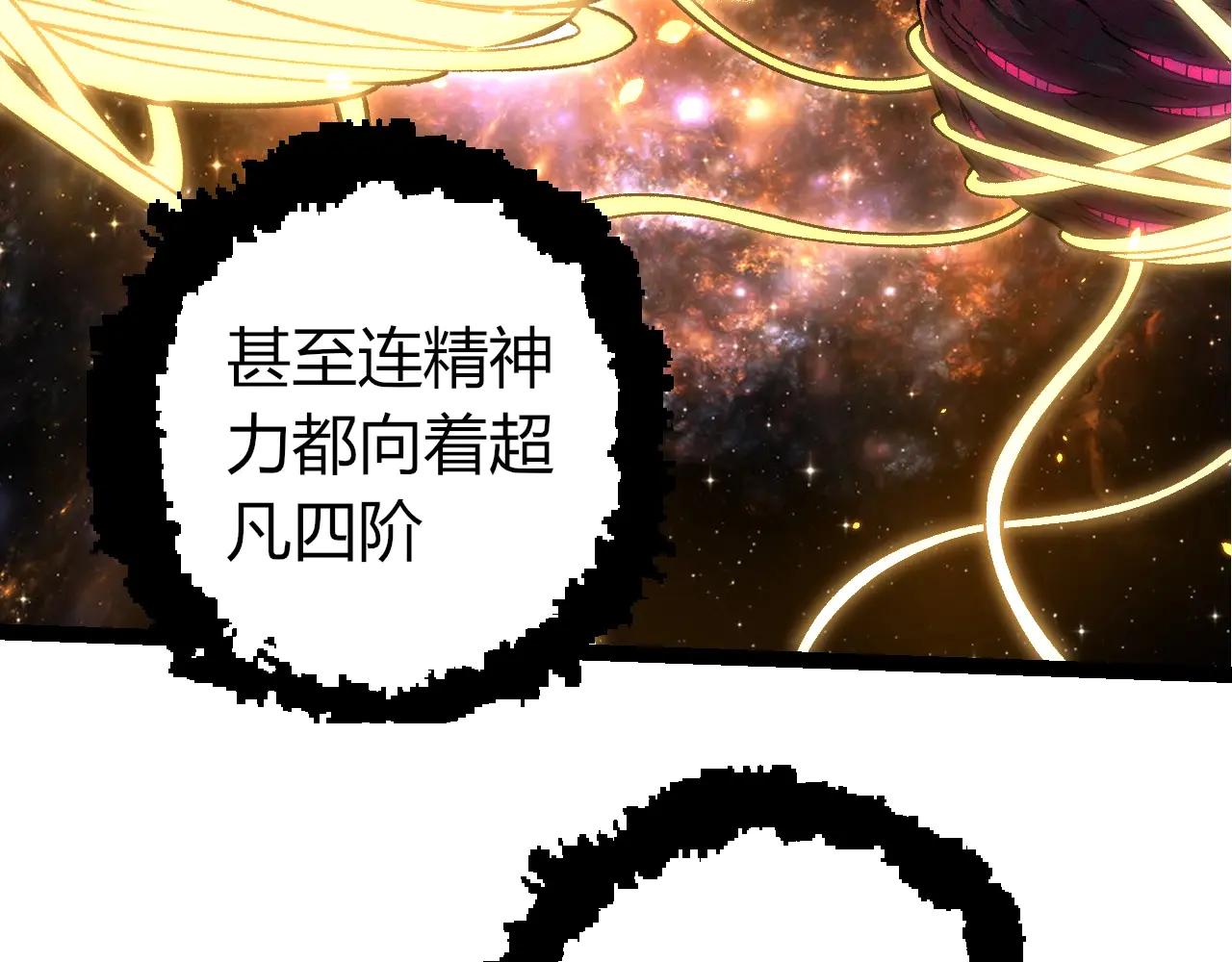 從大樹開始的進化 - 第384話 蟲母(2/3) - 3