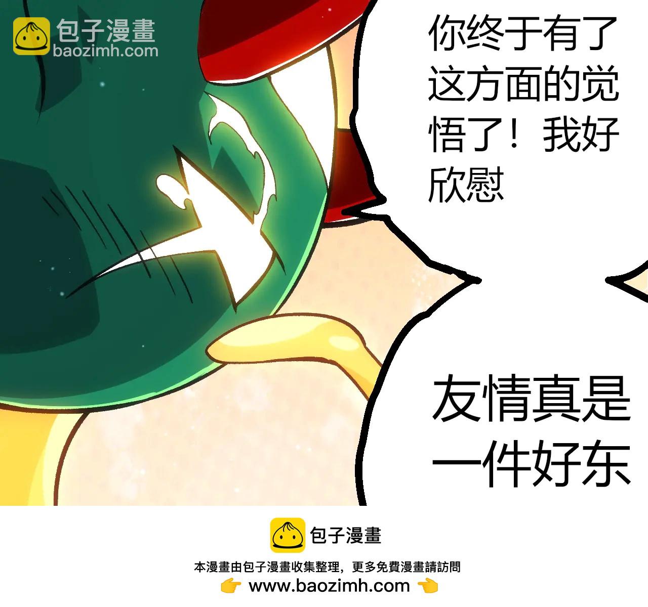 從大樹開始的進化 - 第386話 空中要塞(2/3) - 6