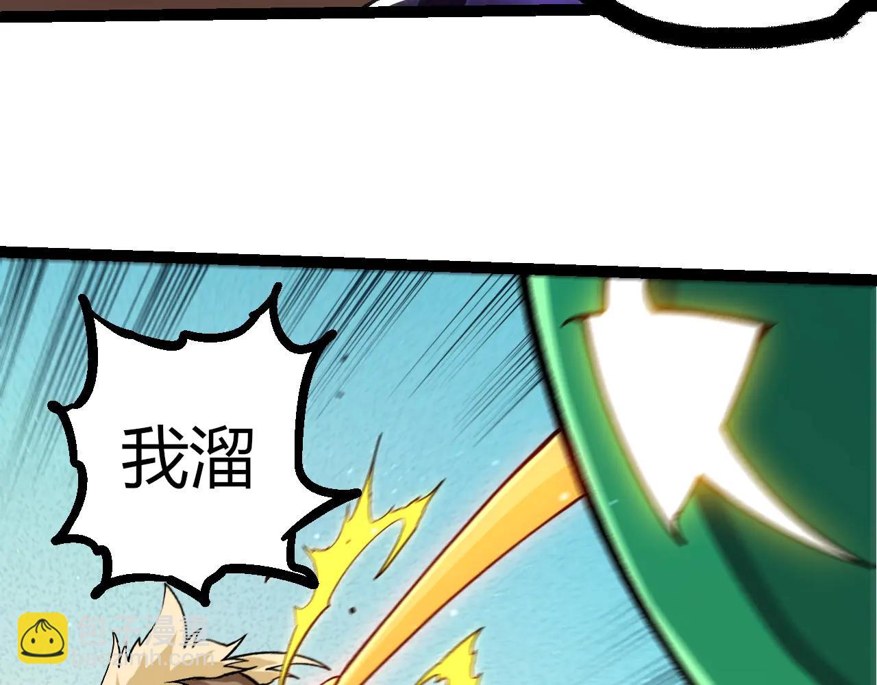 從大樹開始的進化 - 第386話 空中要塞(3/3) - 1