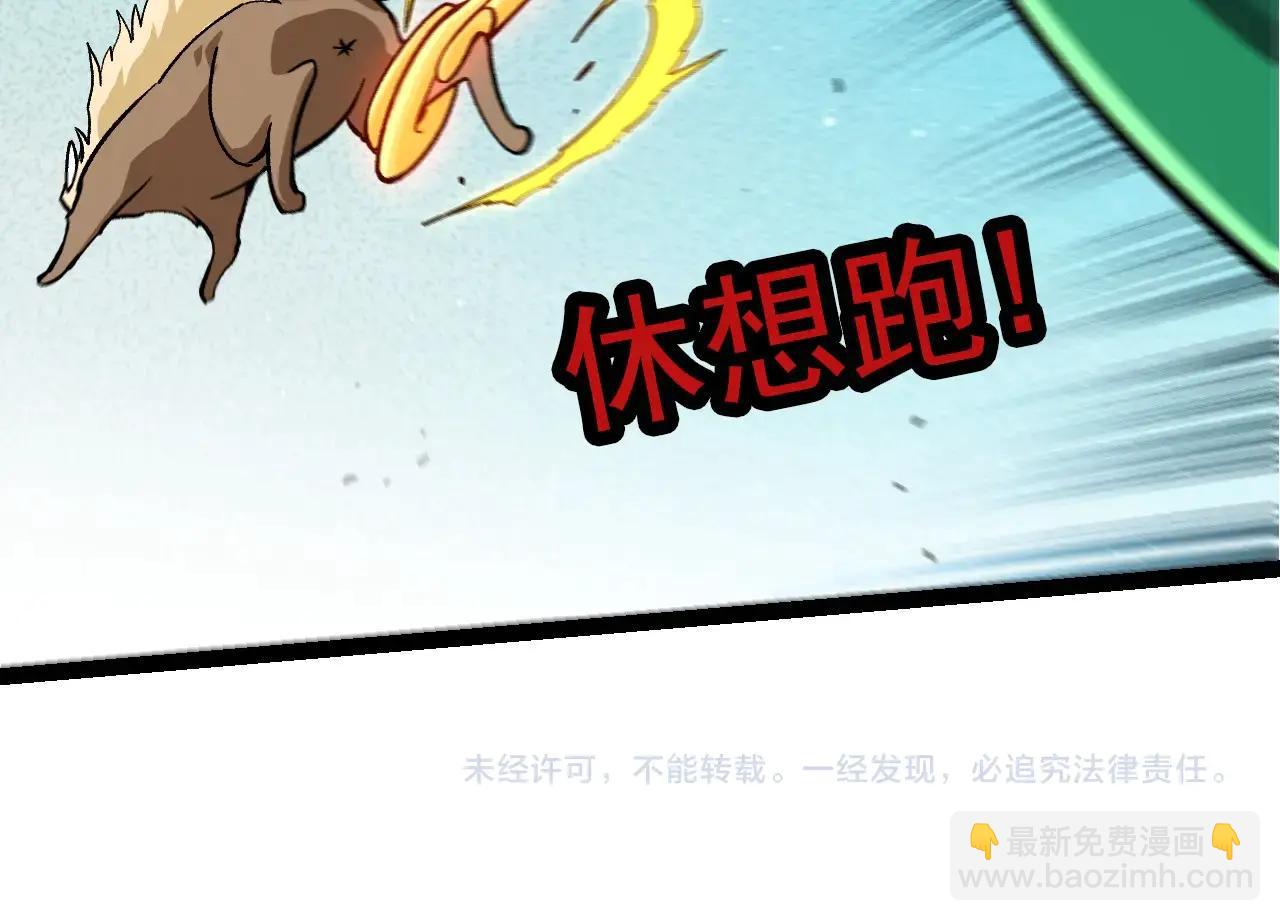 從大樹開始的進化 - 第386話 空中要塞(3/3) - 2