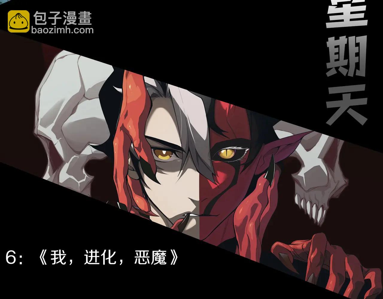 從大樹開始的進化 - 第386話 空中要塞(3/3) - 2