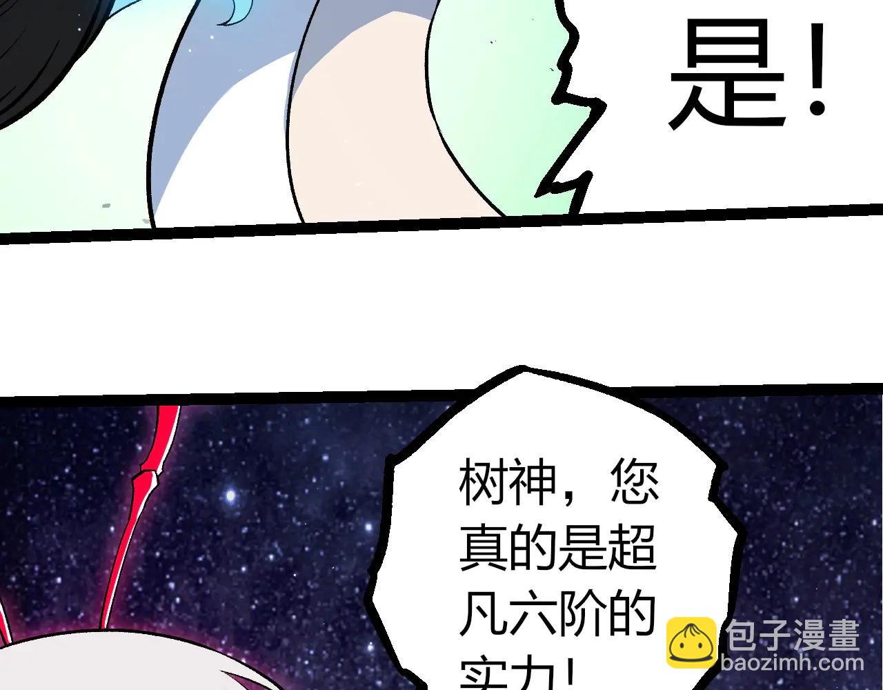 從大樹開始的進化 - 第386話 空中要塞(1/3) - 5