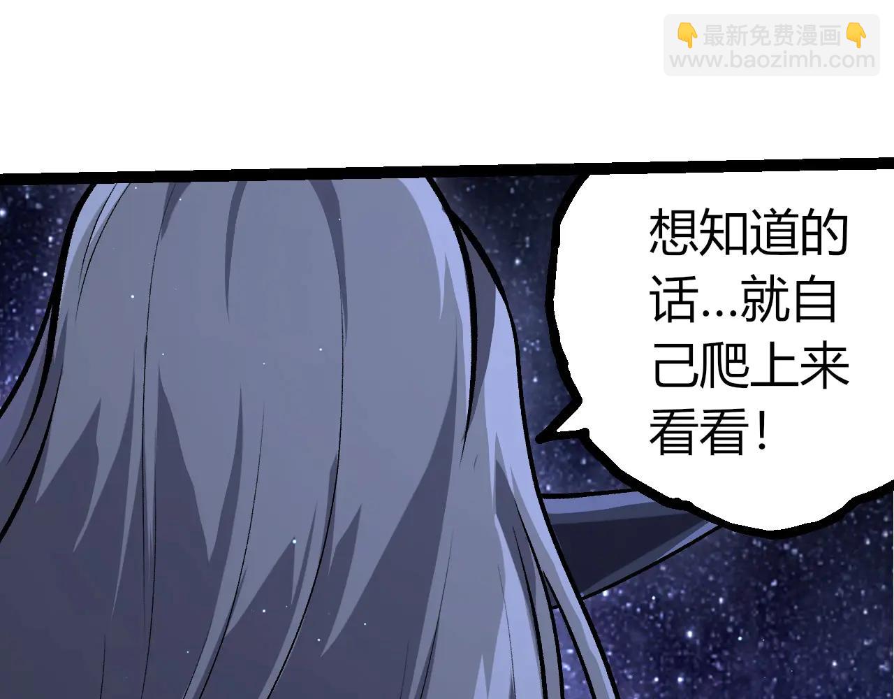 從大樹開始的進化 - 第386話 空中要塞(1/3) - 2