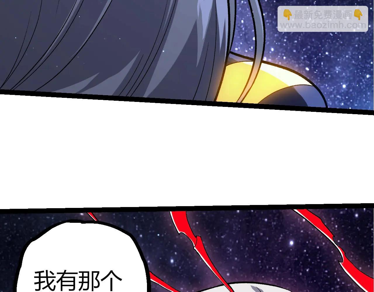 從大樹開始的進化 - 第386話 空中要塞(1/3) - 3