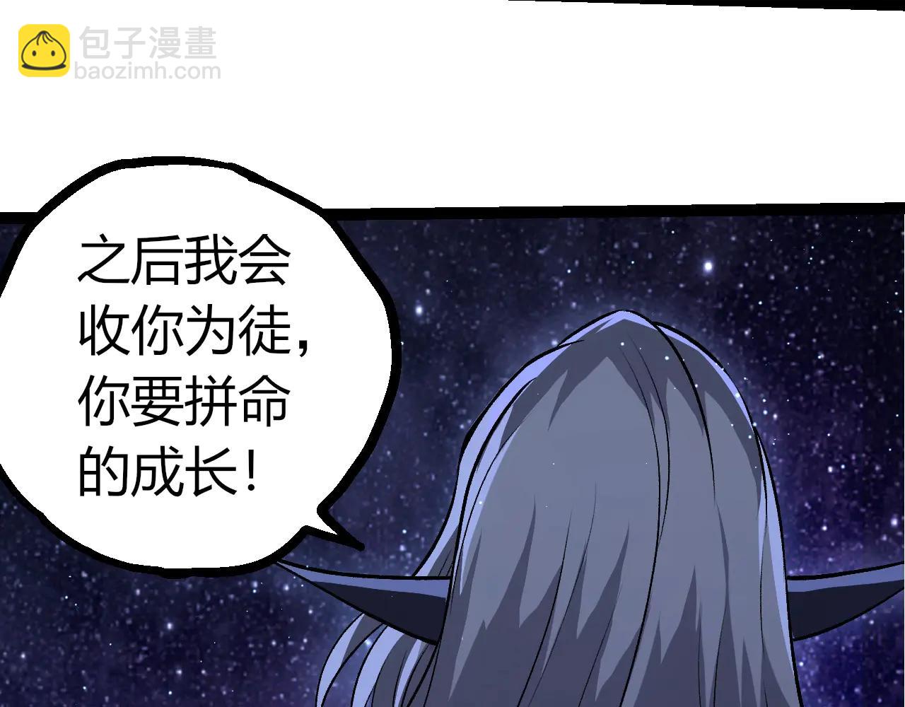 從大樹開始的進化 - 第386話 空中要塞(1/3) - 5