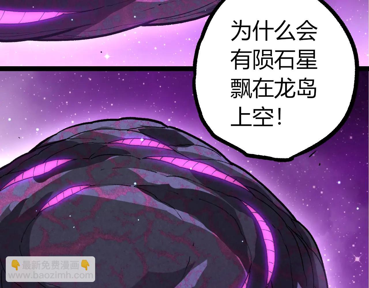 從大樹開始的進化 - 第386話 空中要塞(1/3) - 8