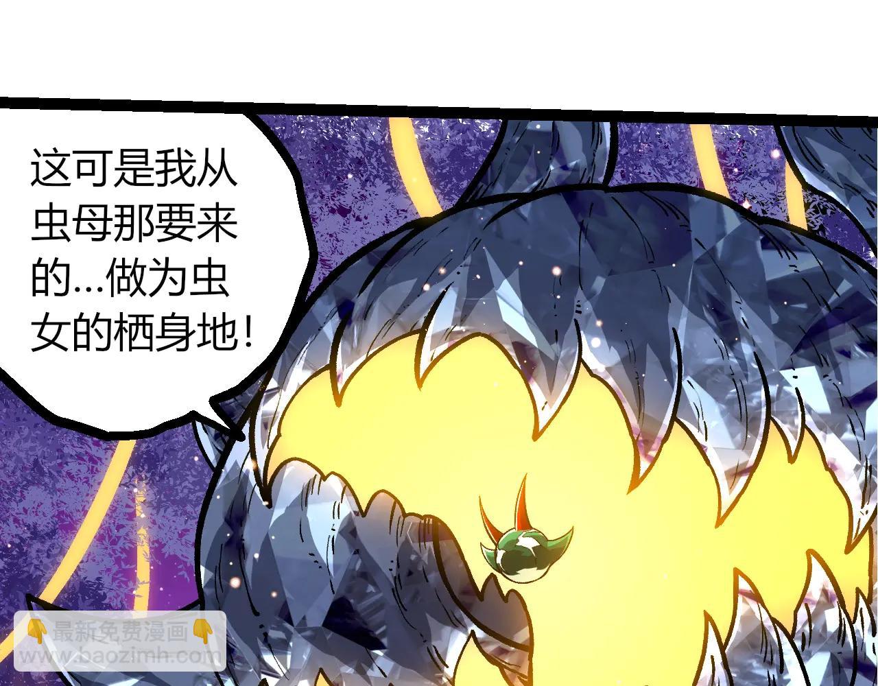 從大樹開始的進化 - 第386話 空中要塞(1/3) - 3