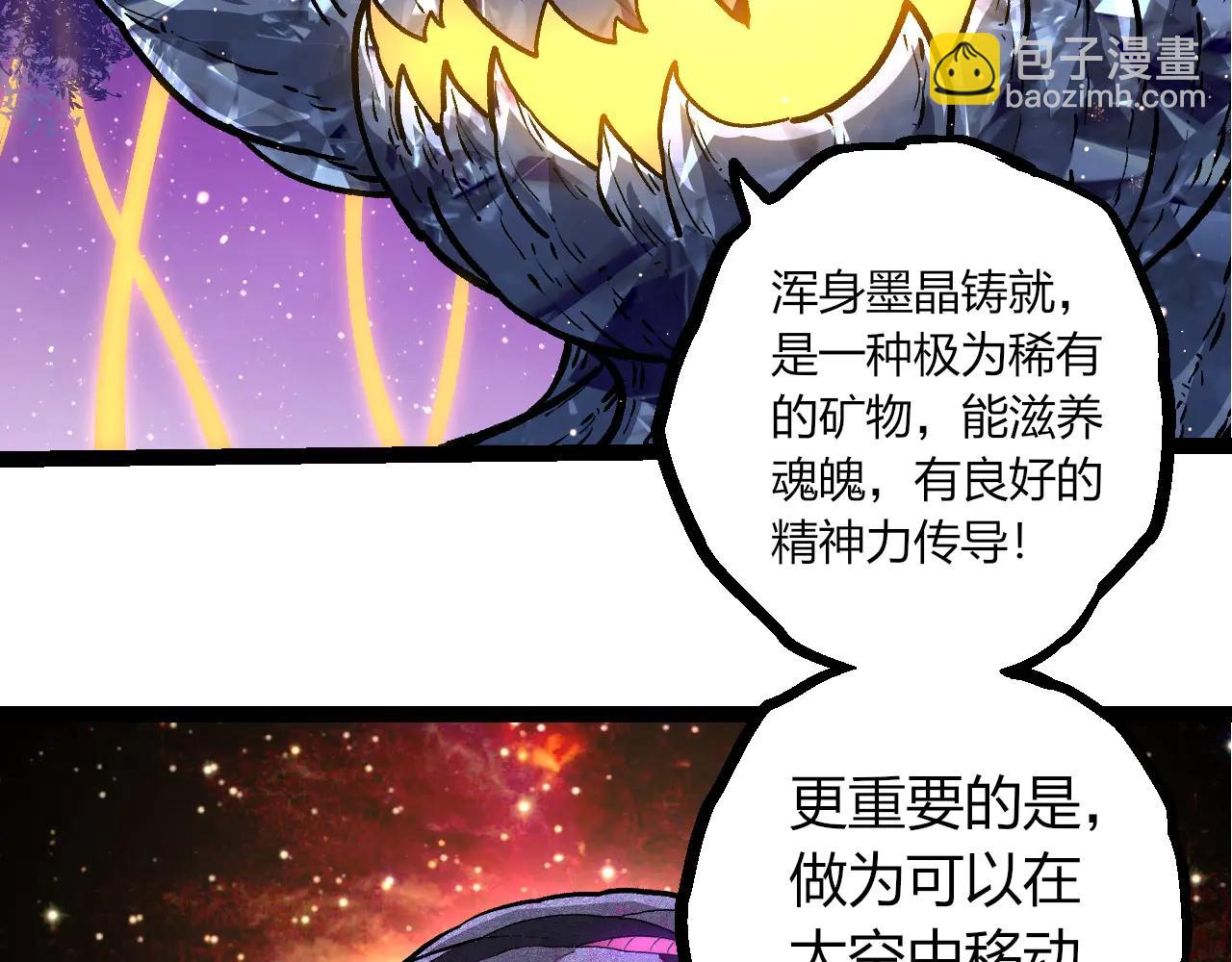 從大樹開始的進化 - 第386話 空中要塞(1/3) - 4