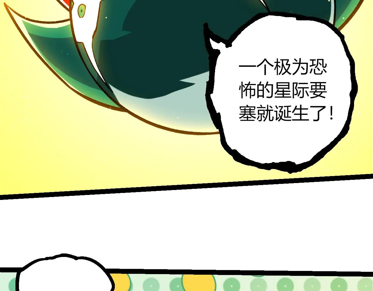 從大樹開始的進化 - 第386話 空中要塞(1/3) - 7