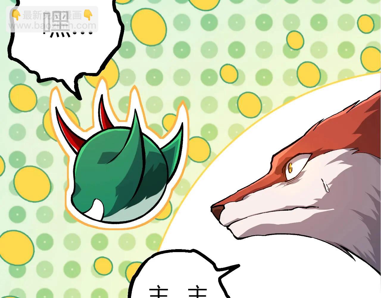 從大樹開始的進化 - 第386話 空中要塞(1/3) - 8