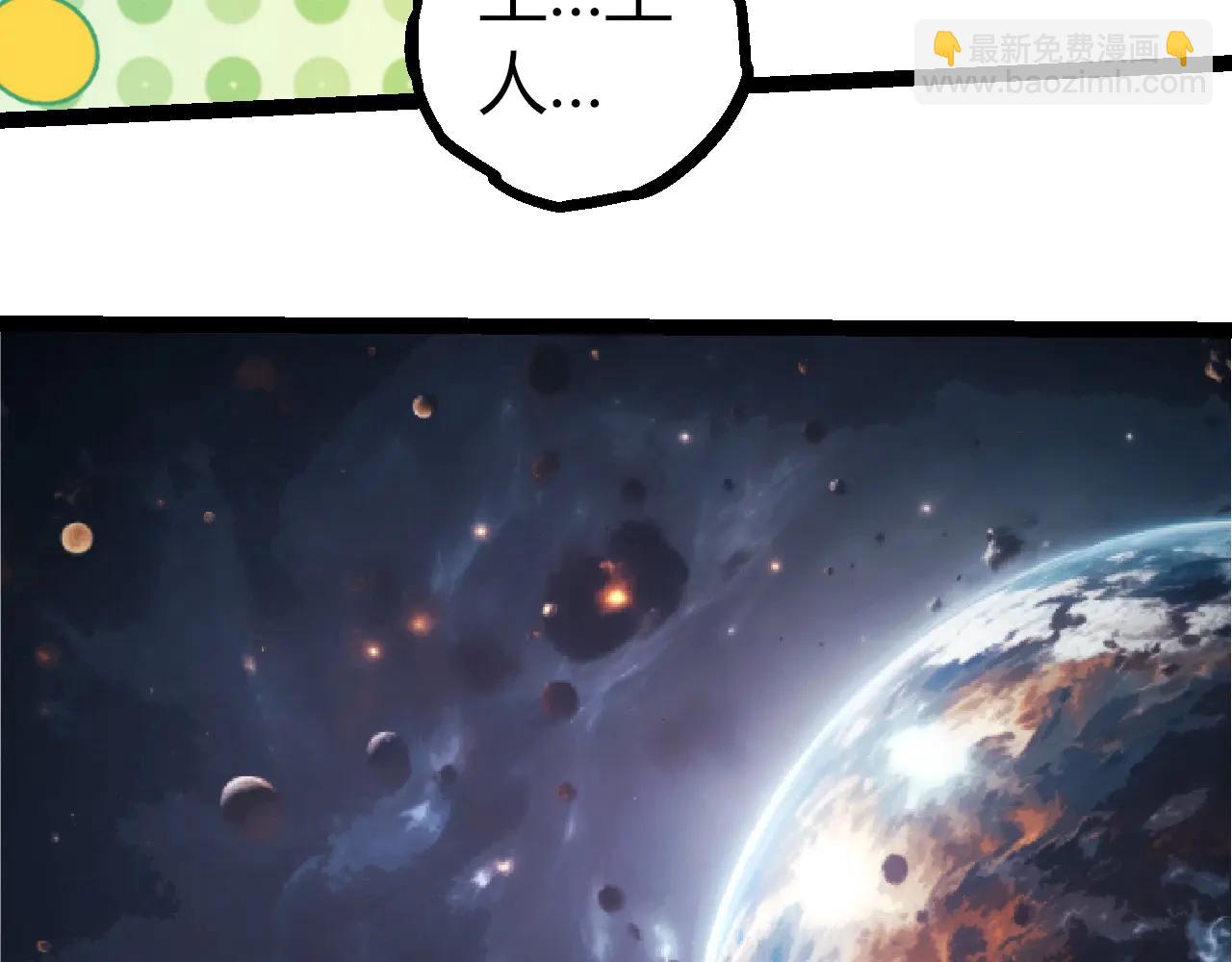 從大樹開始的進化 - 第386話 空中要塞(1/3) - 1