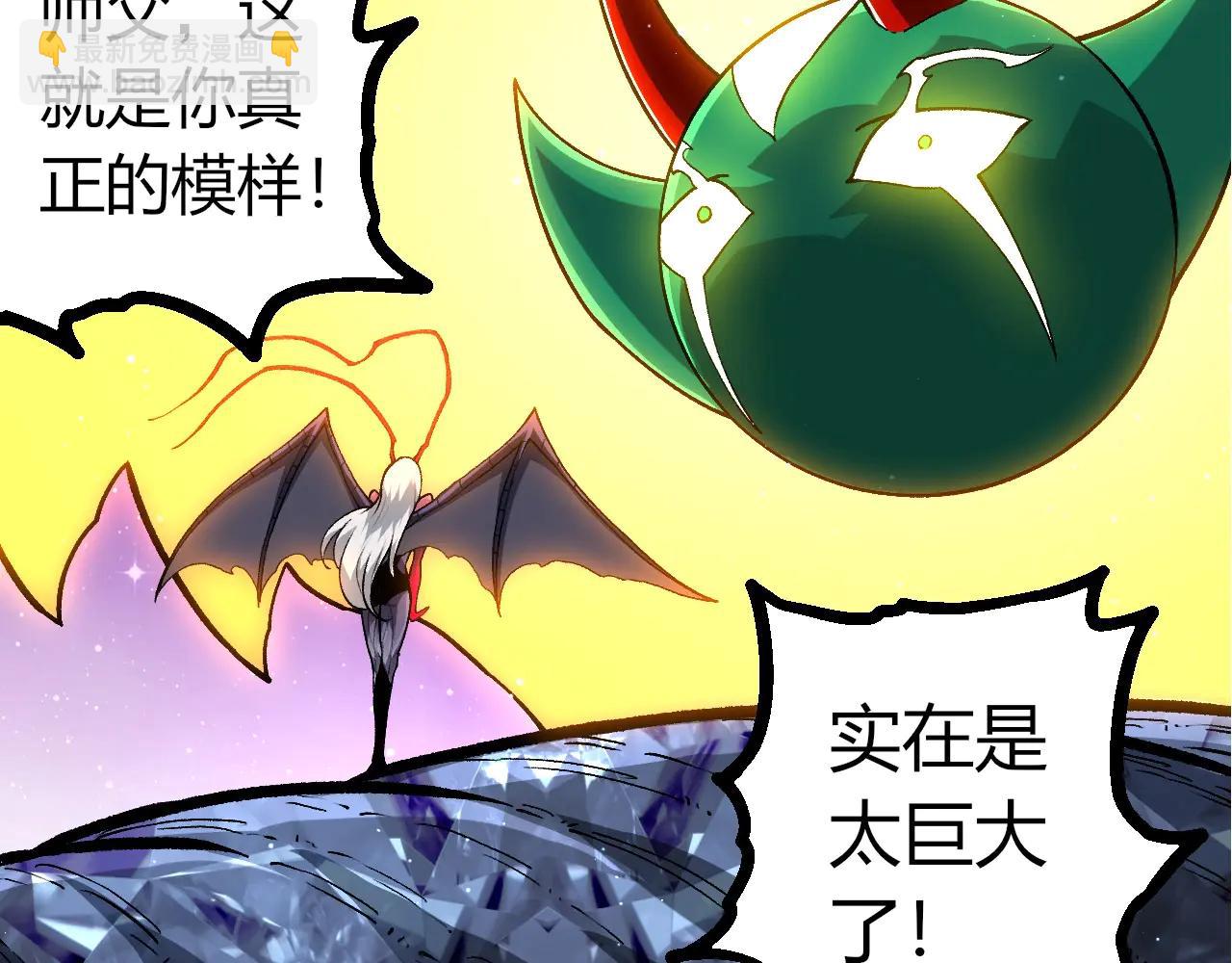 從大樹開始的進化 - 第386話 空中要塞(2/3) - 5