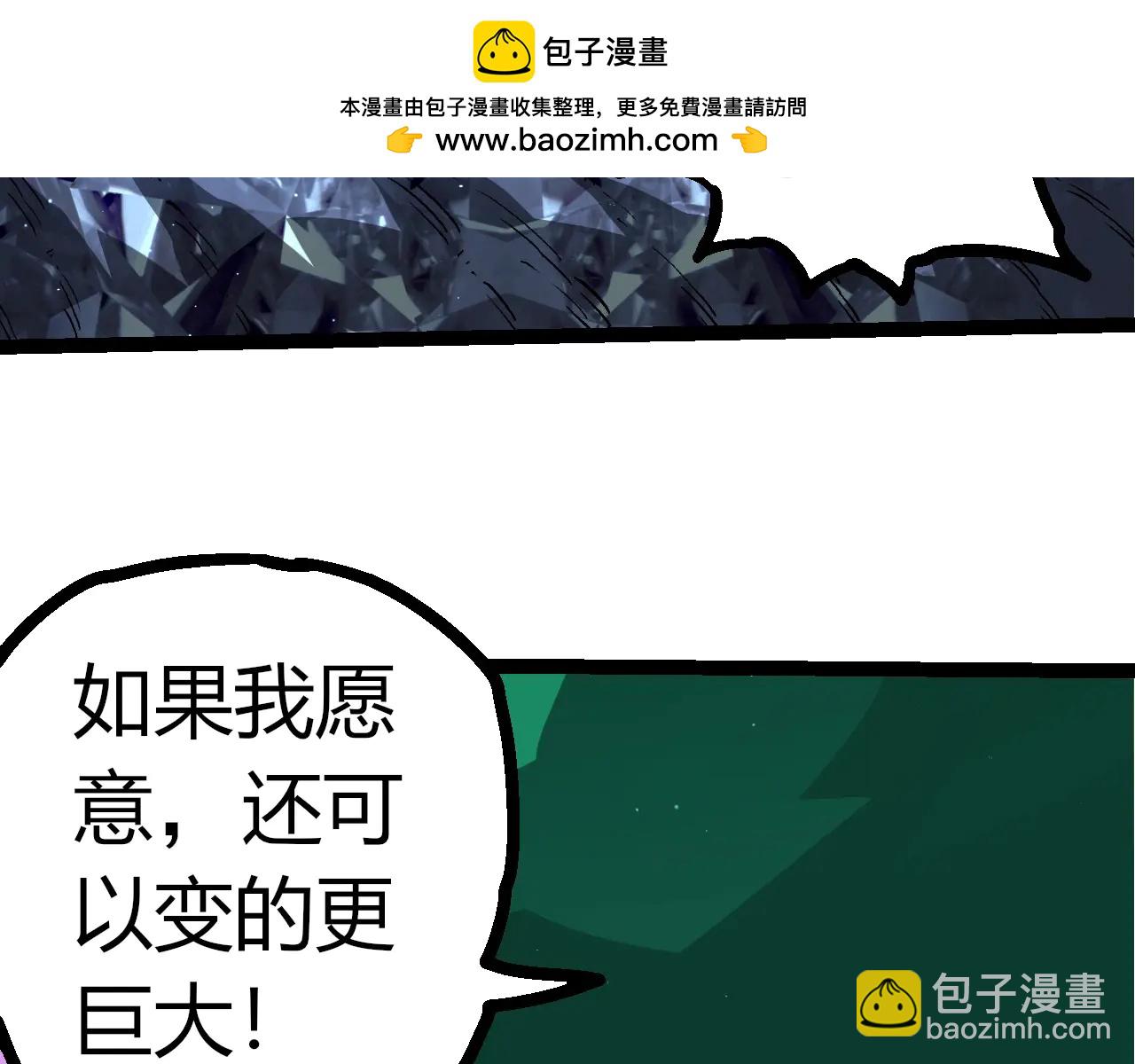 從大樹開始的進化 - 第386話 空中要塞(2/3) - 6