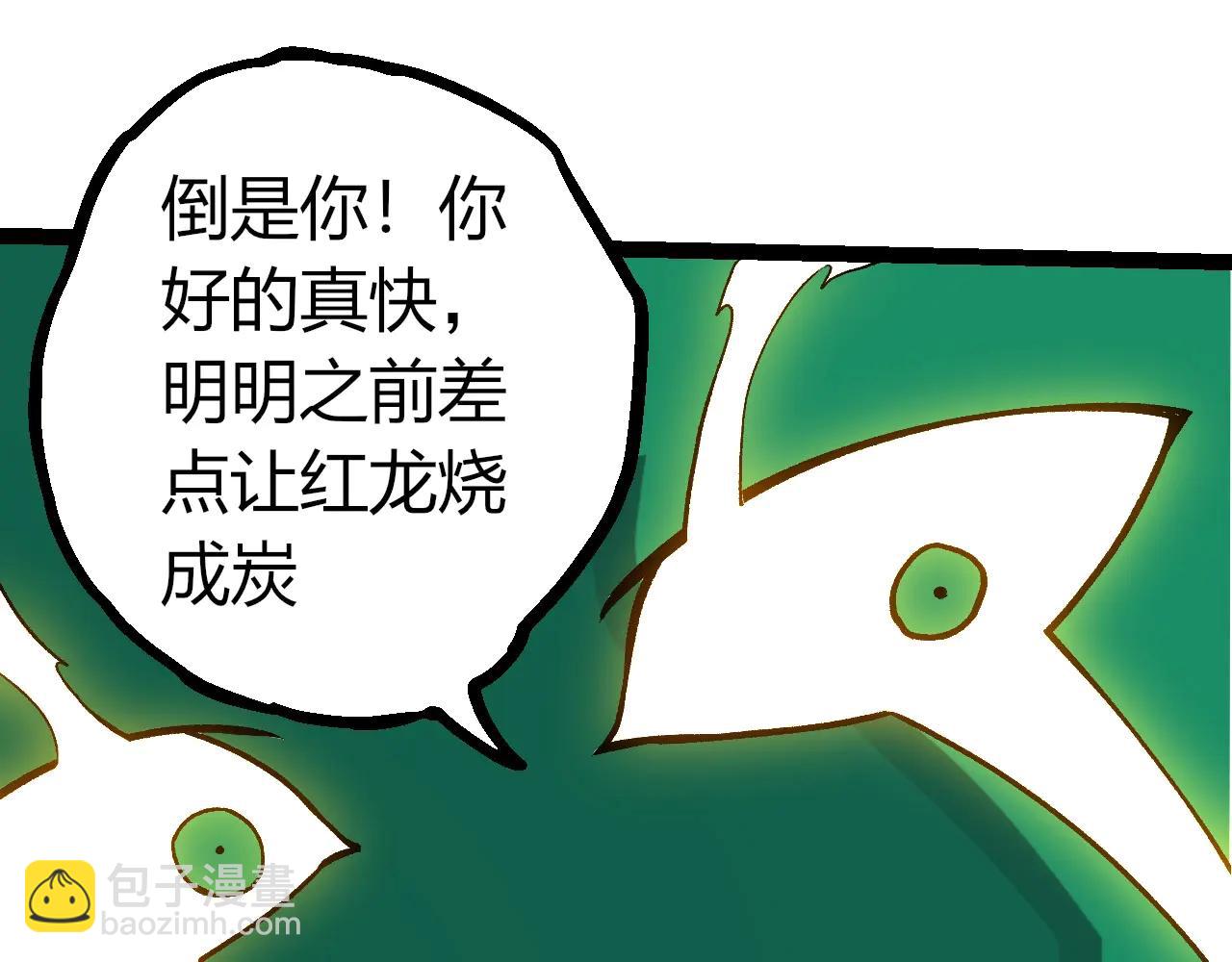 從大樹開始的進化 - 第386話 空中要塞(2/3) - 8