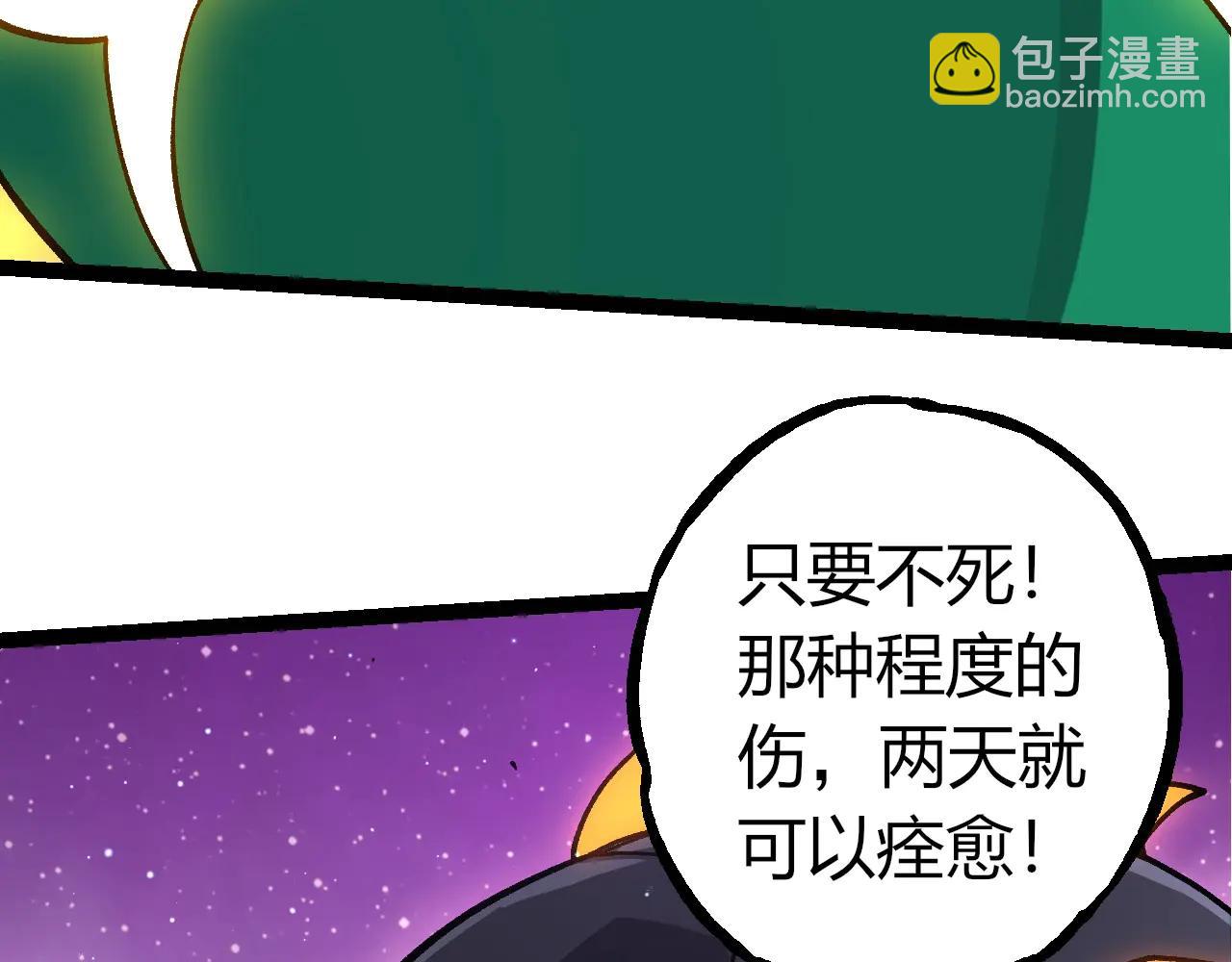 從大樹開始的進化 - 第386話 空中要塞(2/3) - 1