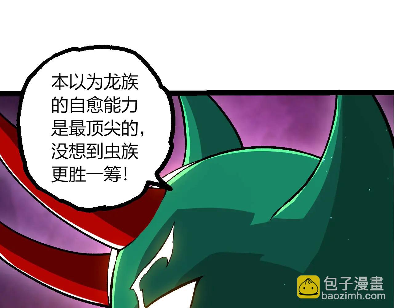 從大樹開始的進化 - 第386話 空中要塞(2/3) - 3