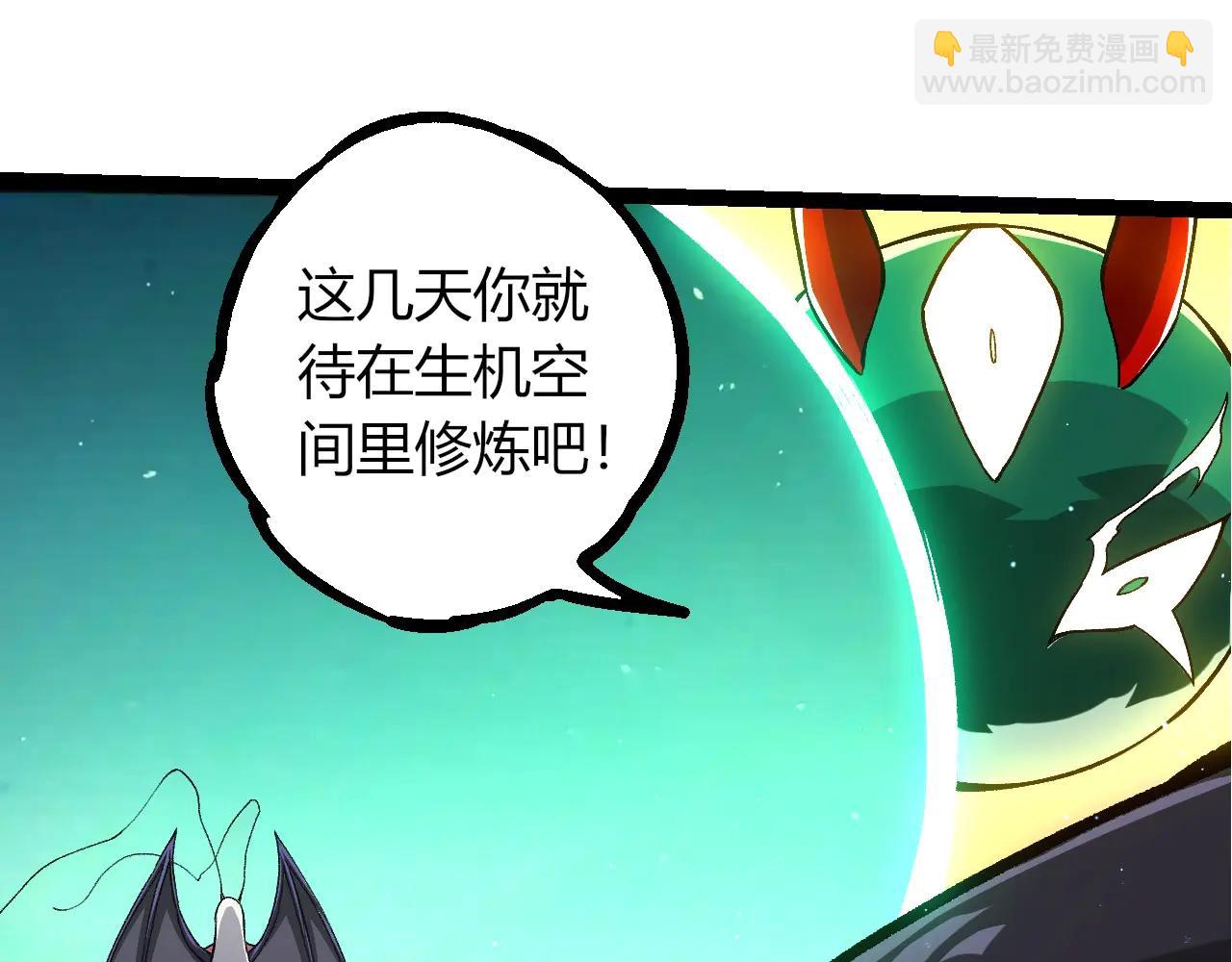 從大樹開始的進化 - 第386話 空中要塞(2/3) - 5