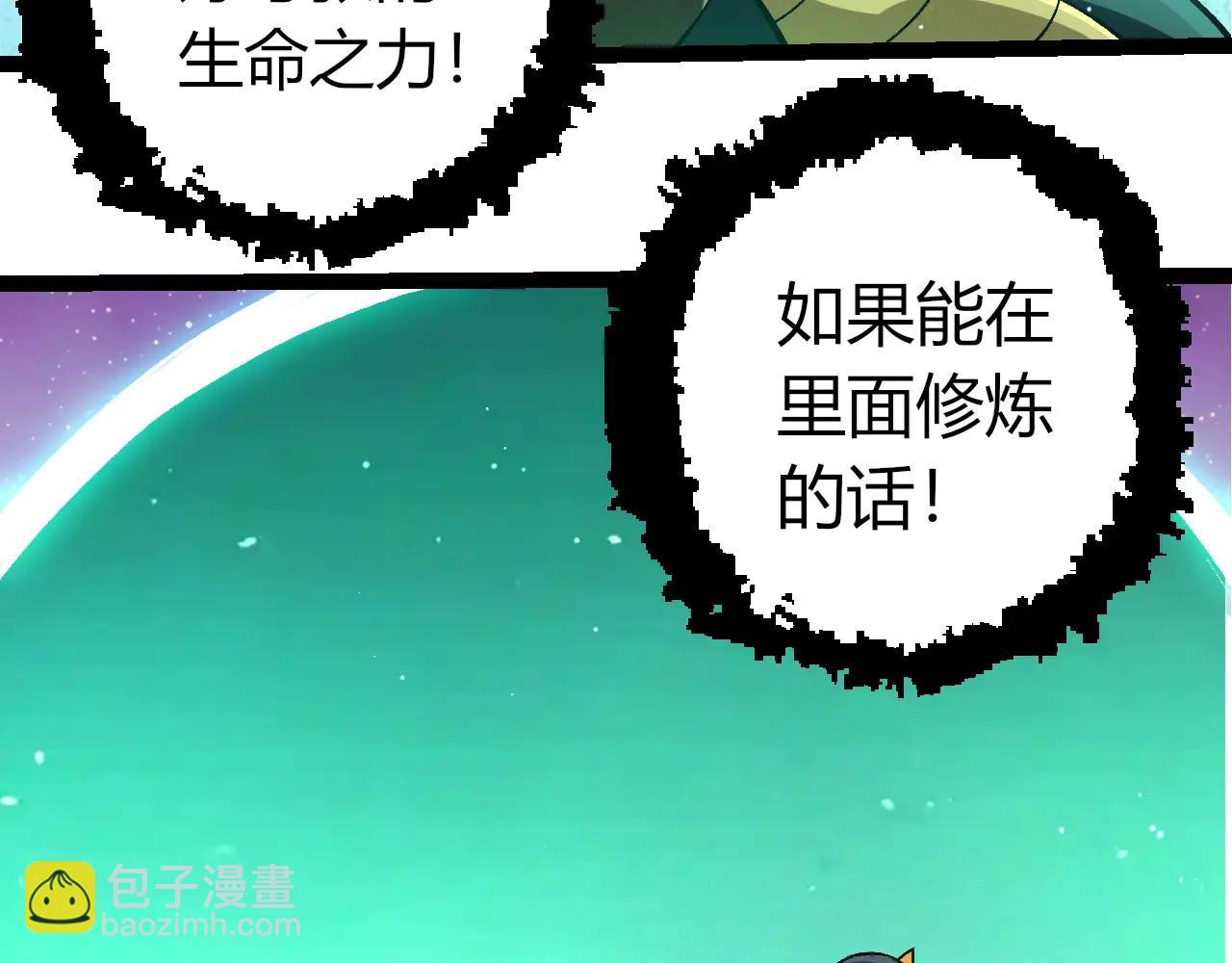 從大樹開始的進化 - 第386話 空中要塞(2/3) - 8