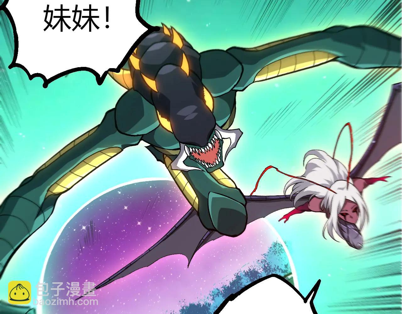 從大樹開始的進化 - 第386話 空中要塞(2/3) - 2