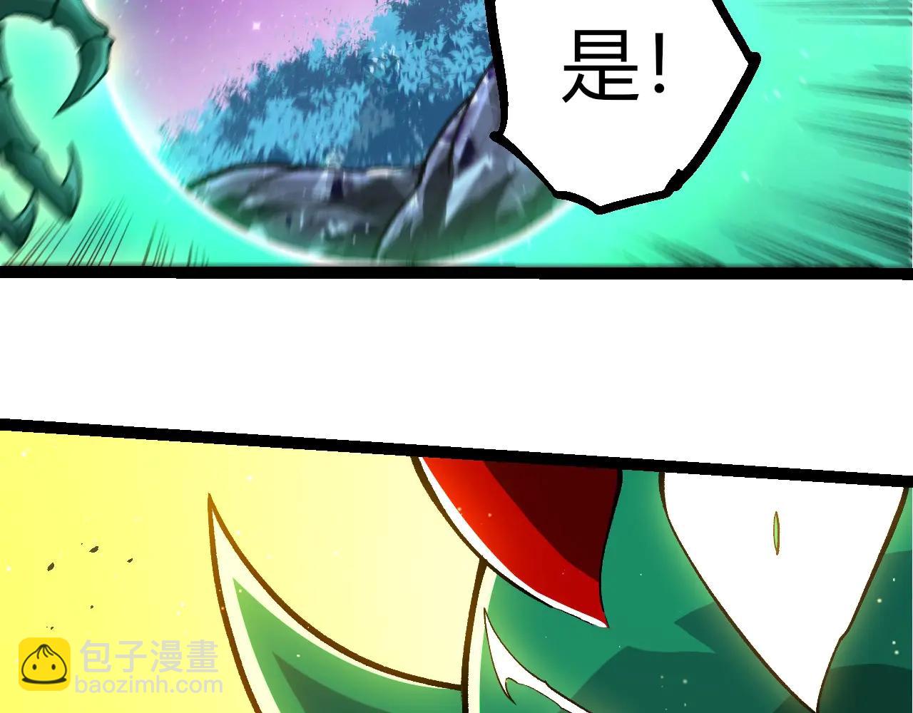 從大樹開始的進化 - 第386話 空中要塞(2/3) - 3