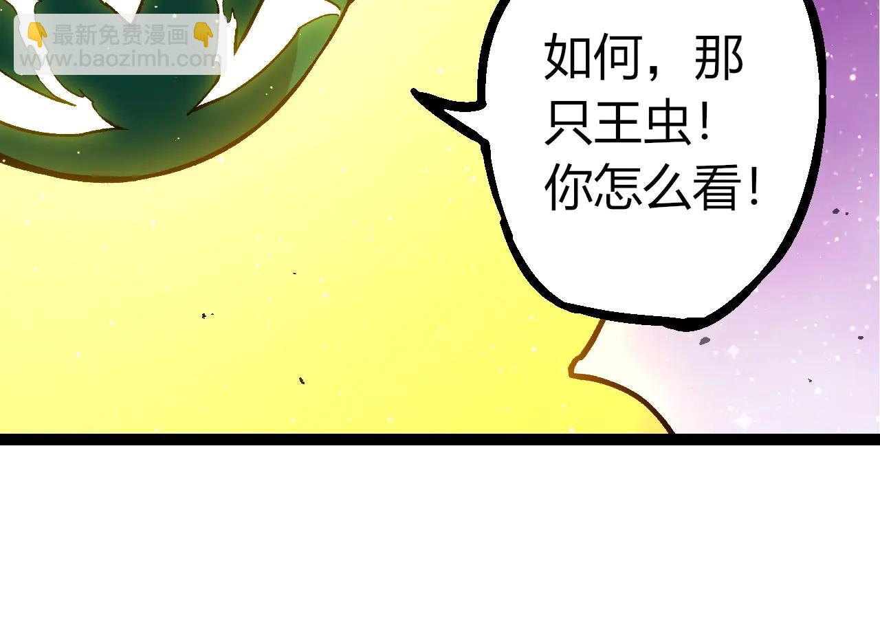 從大樹開始的進化 - 第386話 空中要塞(2/3) - 6