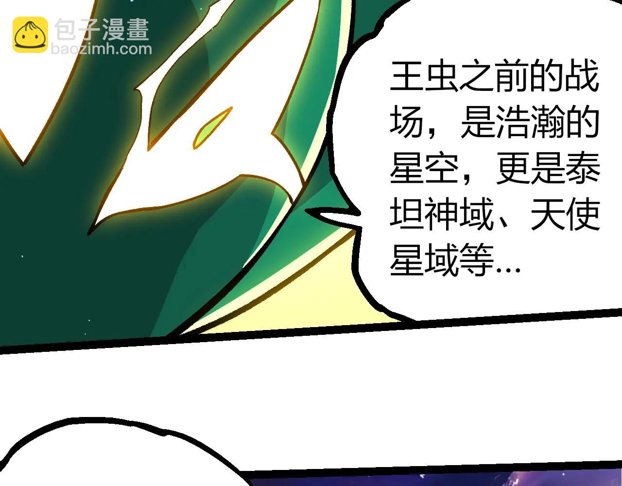 從大樹開始的進化 - 第386話 空中要塞(2/3) - 3