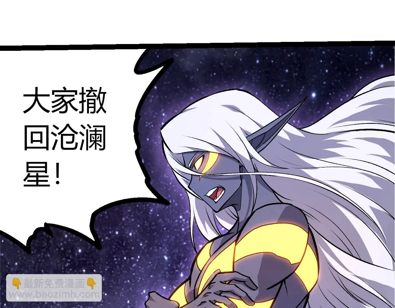 從大樹開始的進化 - 第386話 空中要塞(1/3) - 1