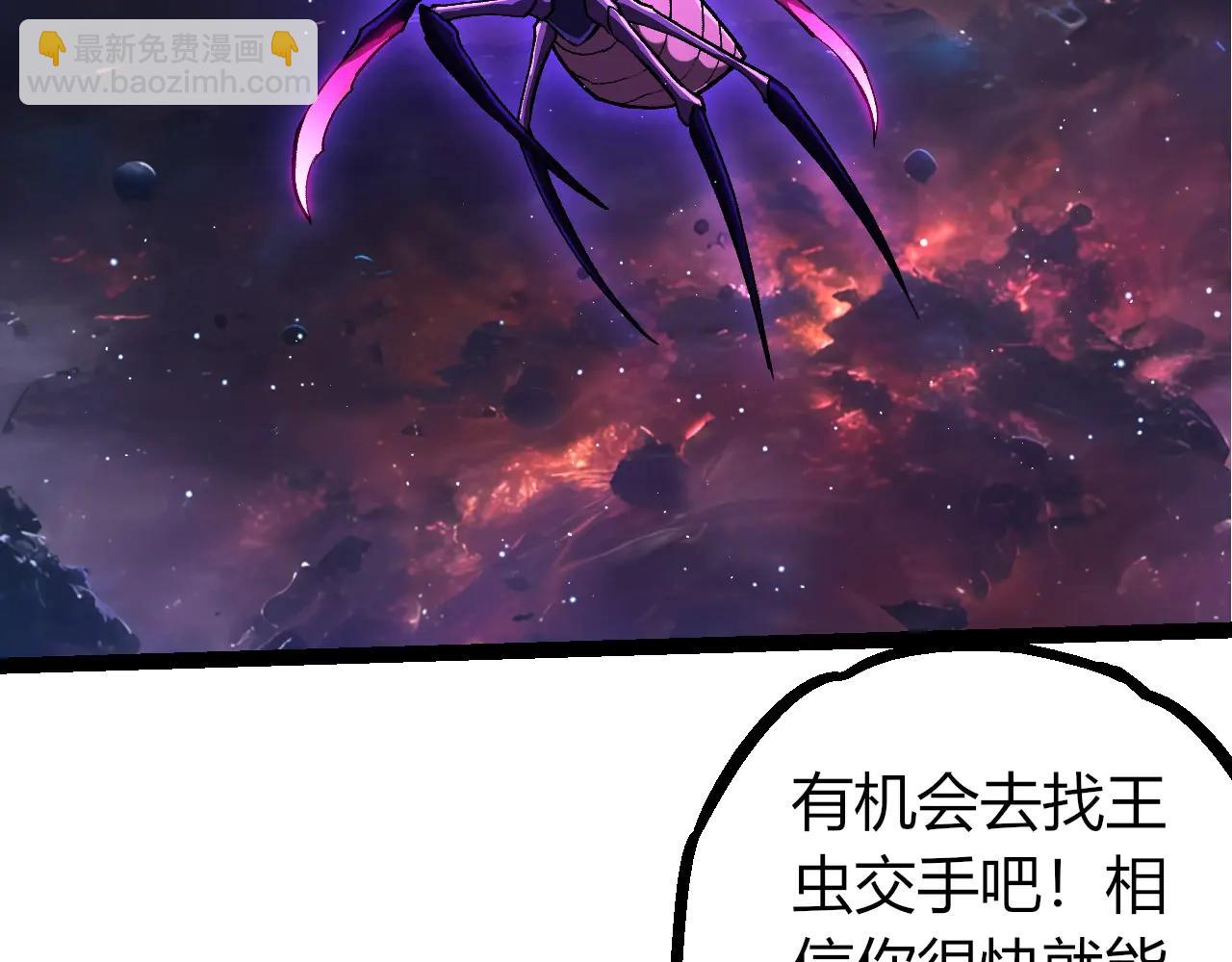 從大樹開始的進化 - 第386話 空中要塞(2/3) - 5