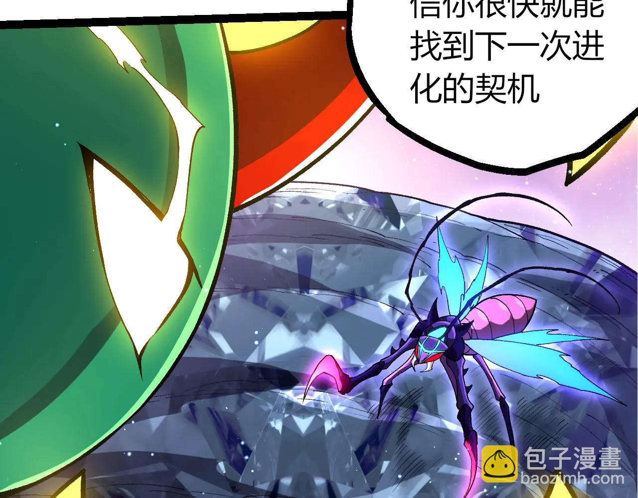 從大樹開始的進化 - 第386話 空中要塞(2/3) - 6