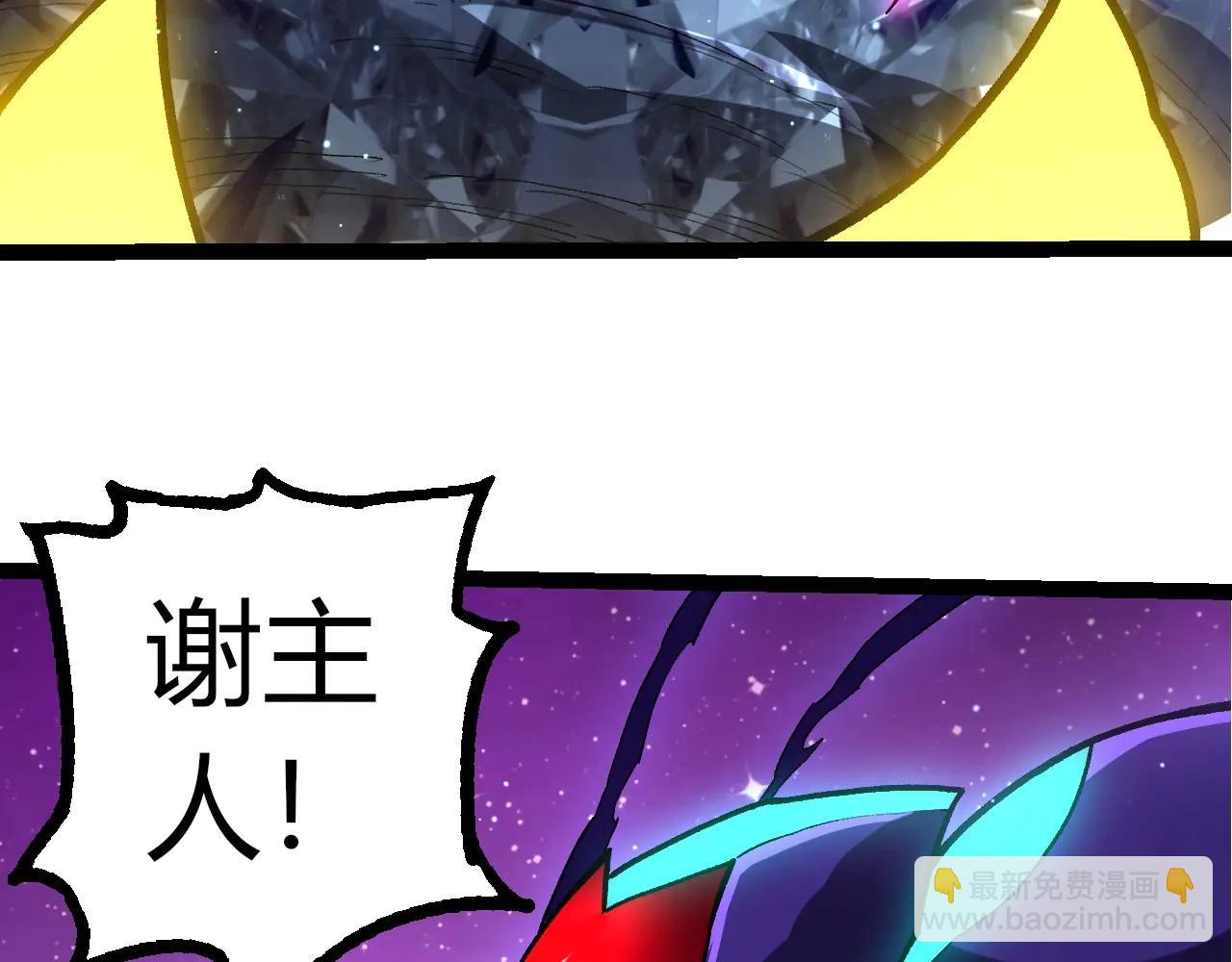 從大樹開始的進化 - 第386話 空中要塞(2/3) - 7