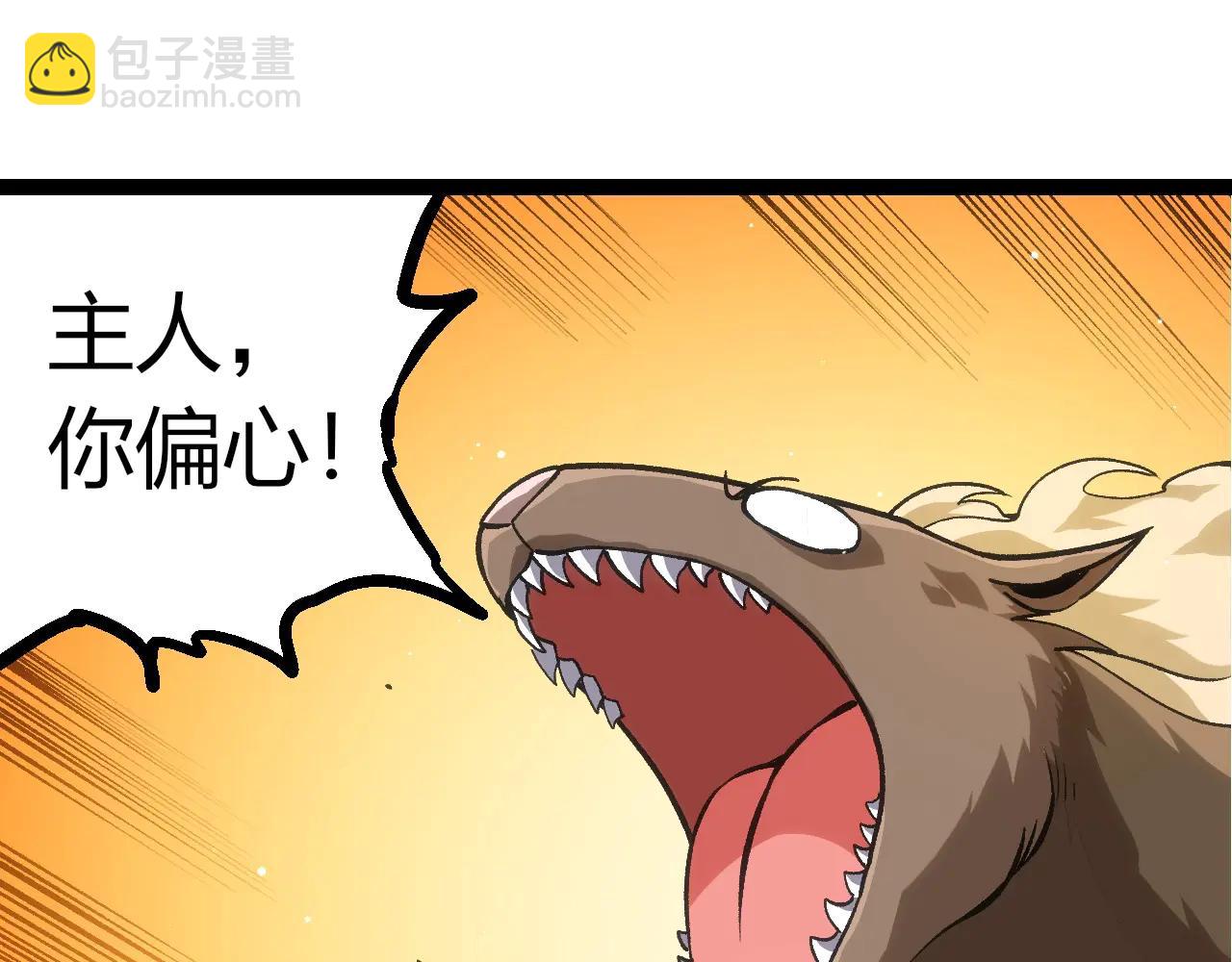 從大樹開始的進化 - 第386話 空中要塞(2/3) - 1