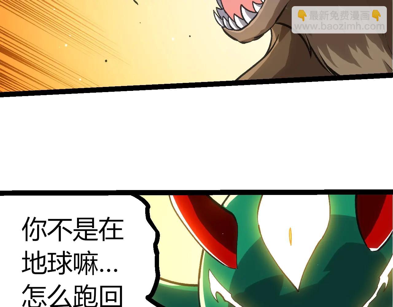 從大樹開始的進化 - 第386話 空中要塞(2/3) - 2