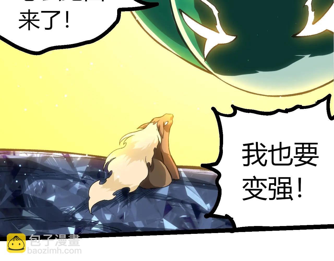 從大樹開始的進化 - 第386話 空中要塞(2/3) - 3