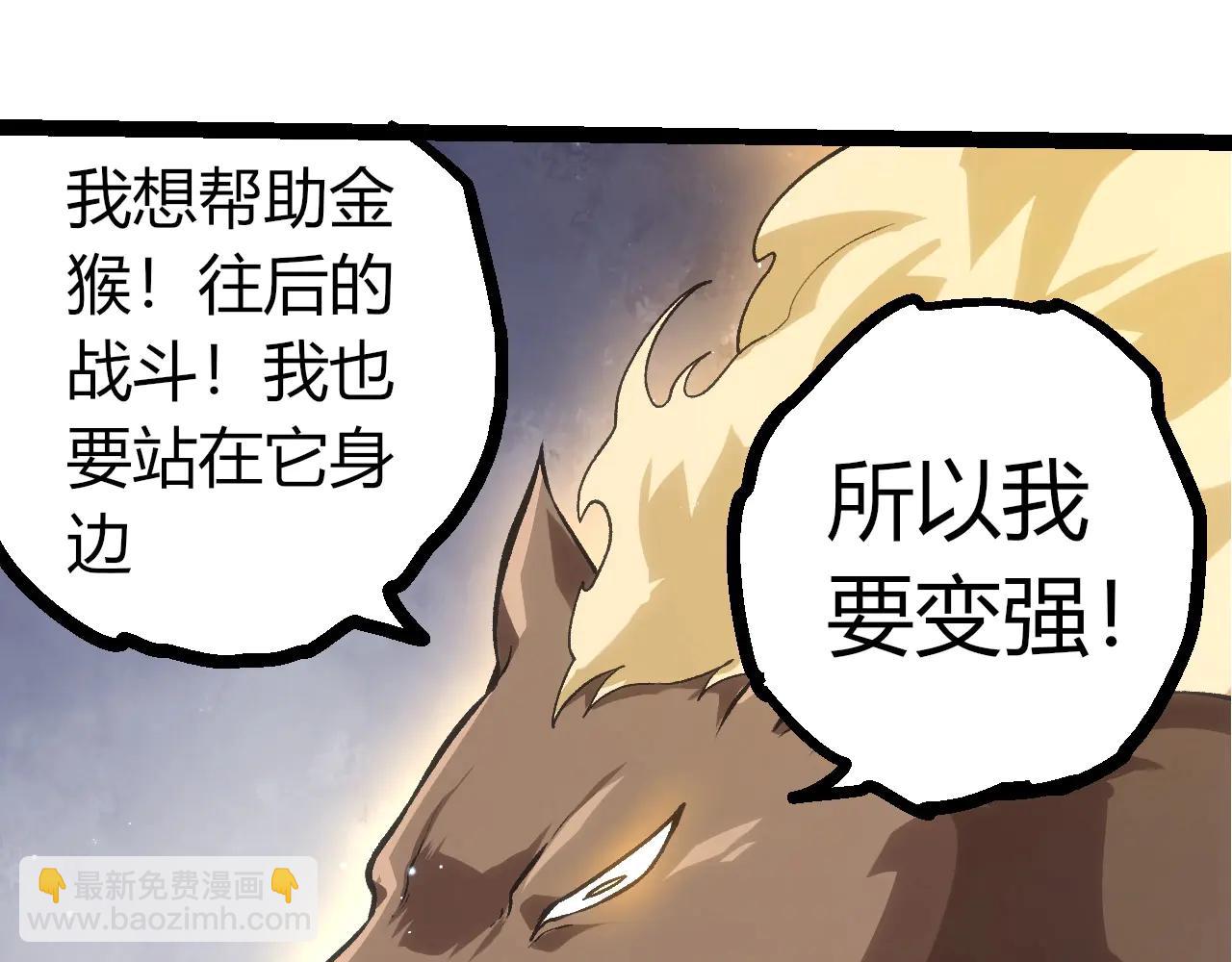 從大樹開始的進化 - 第386話 空中要塞(2/3) - 4