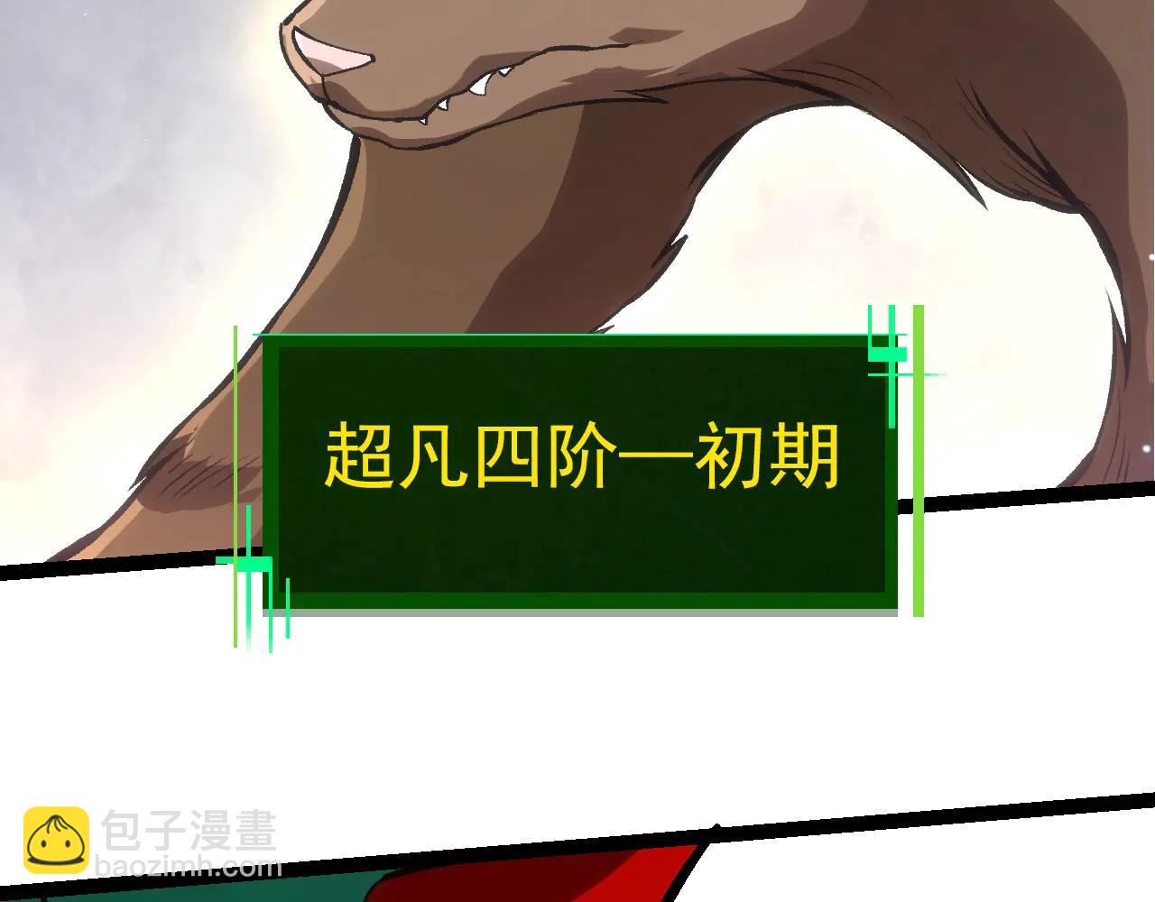 從大樹開始的進化 - 第386話 空中要塞(2/3) - 5