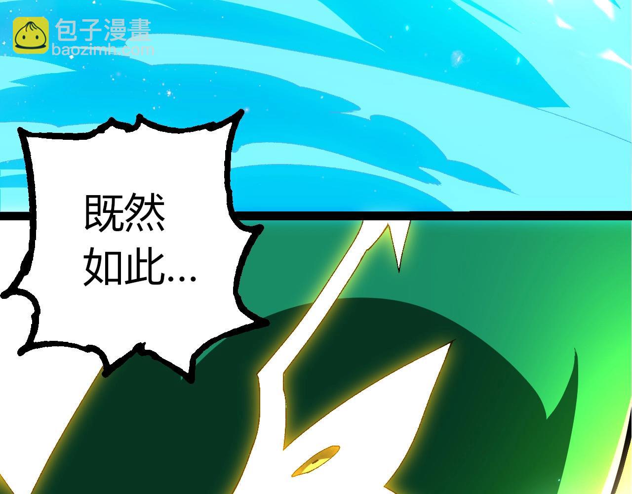 從大樹開始的進化 - 第388話 星辰之力(1/3) - 2