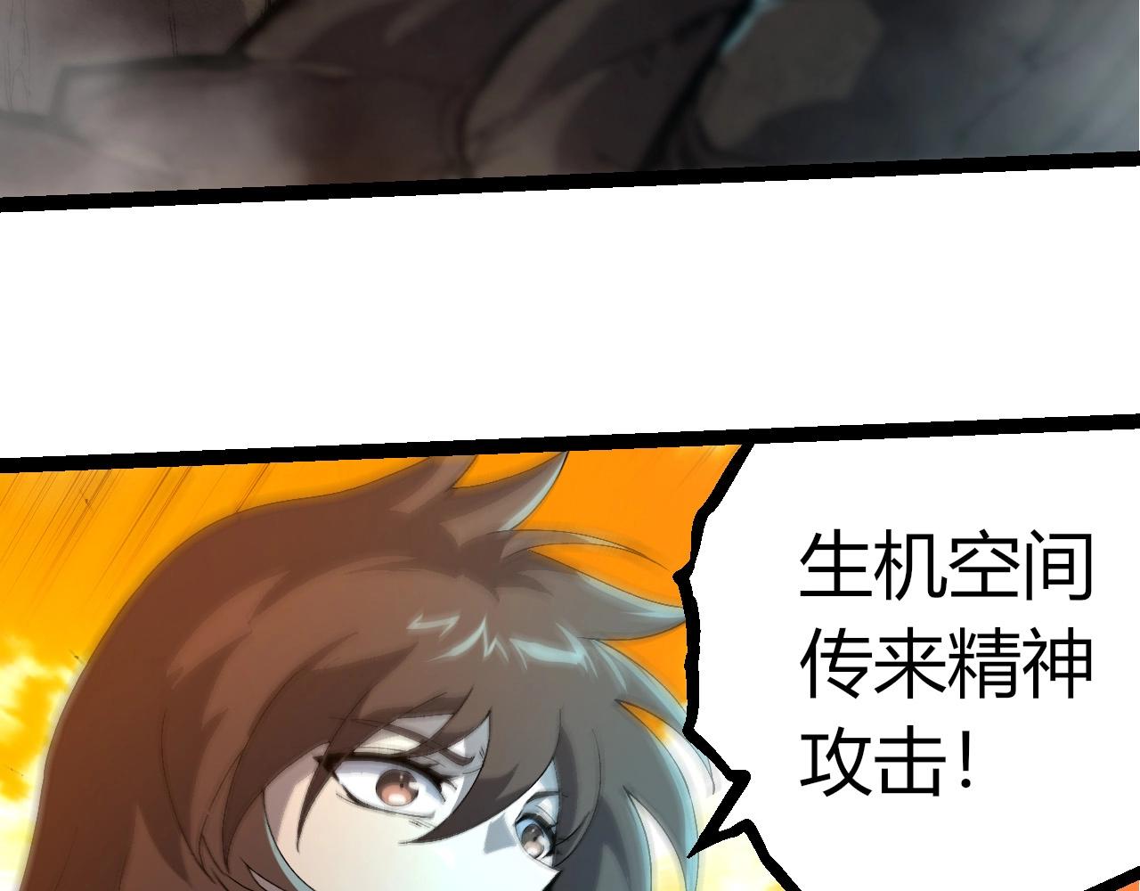 從大樹開始的進化 - 第388話 星辰之力(3/3) - 1