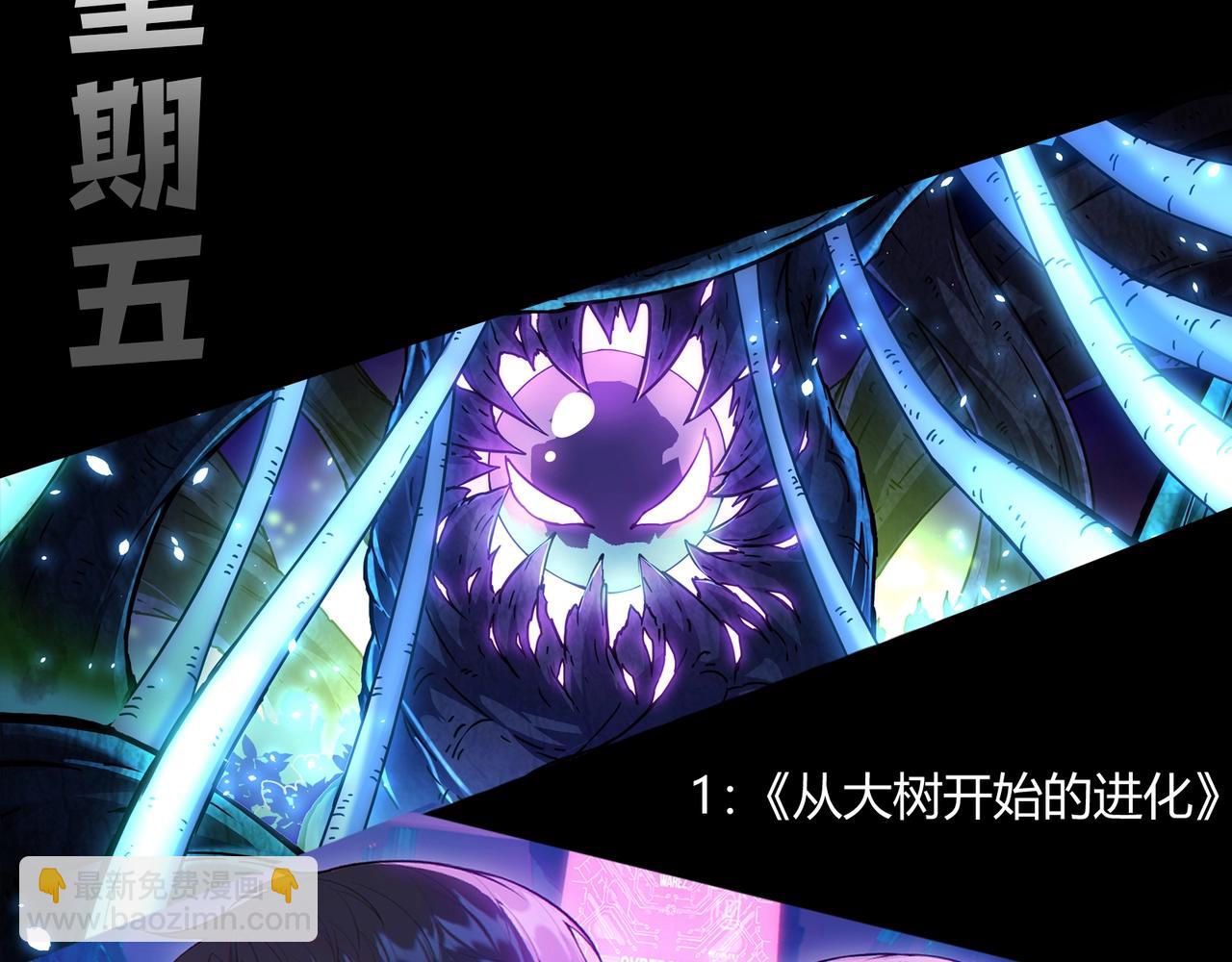 從大樹開始的進化 - 第388話 星辰之力(3/3) - 1