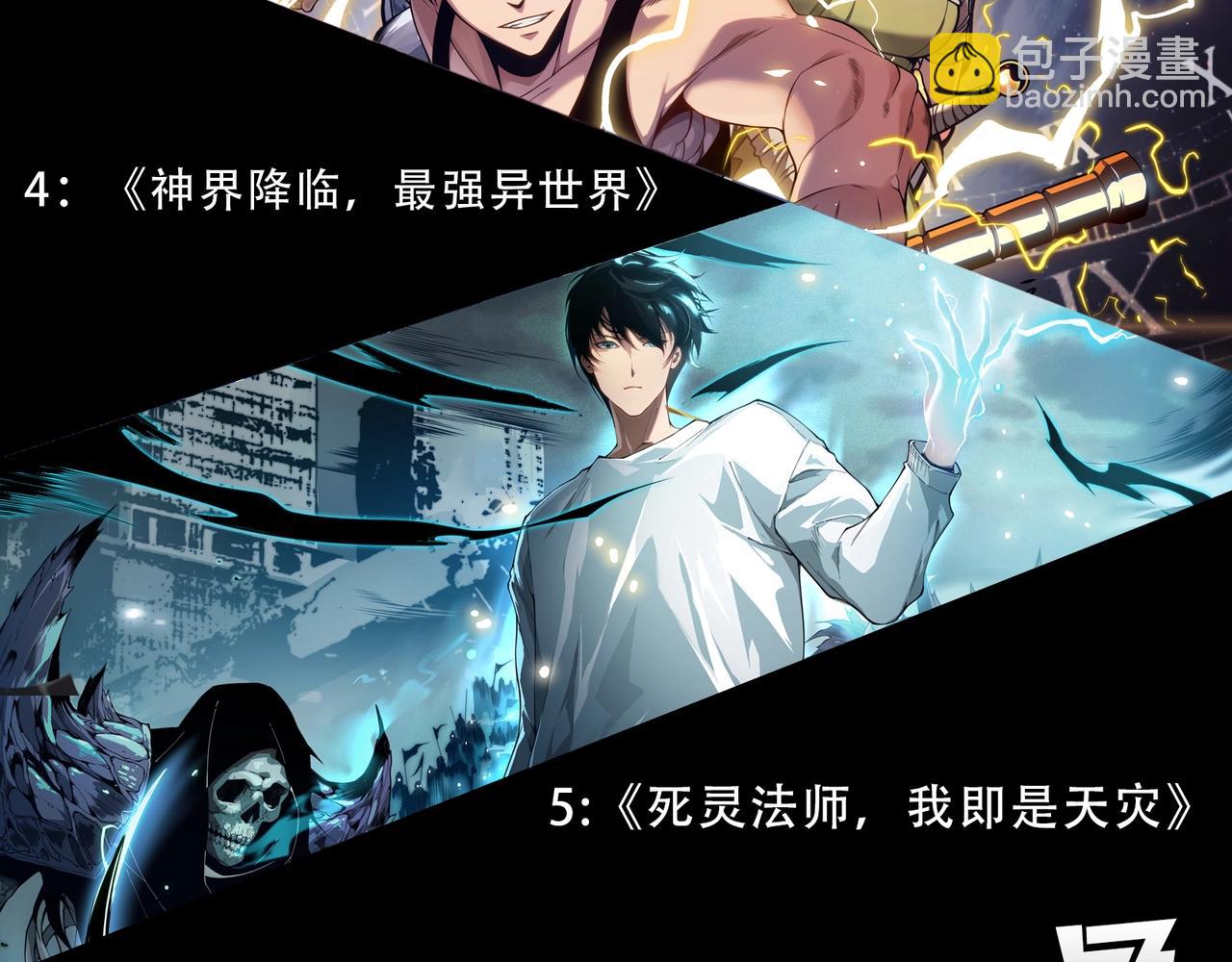 從大樹開始的進化 - 第388話 星辰之力(3/3) - 1