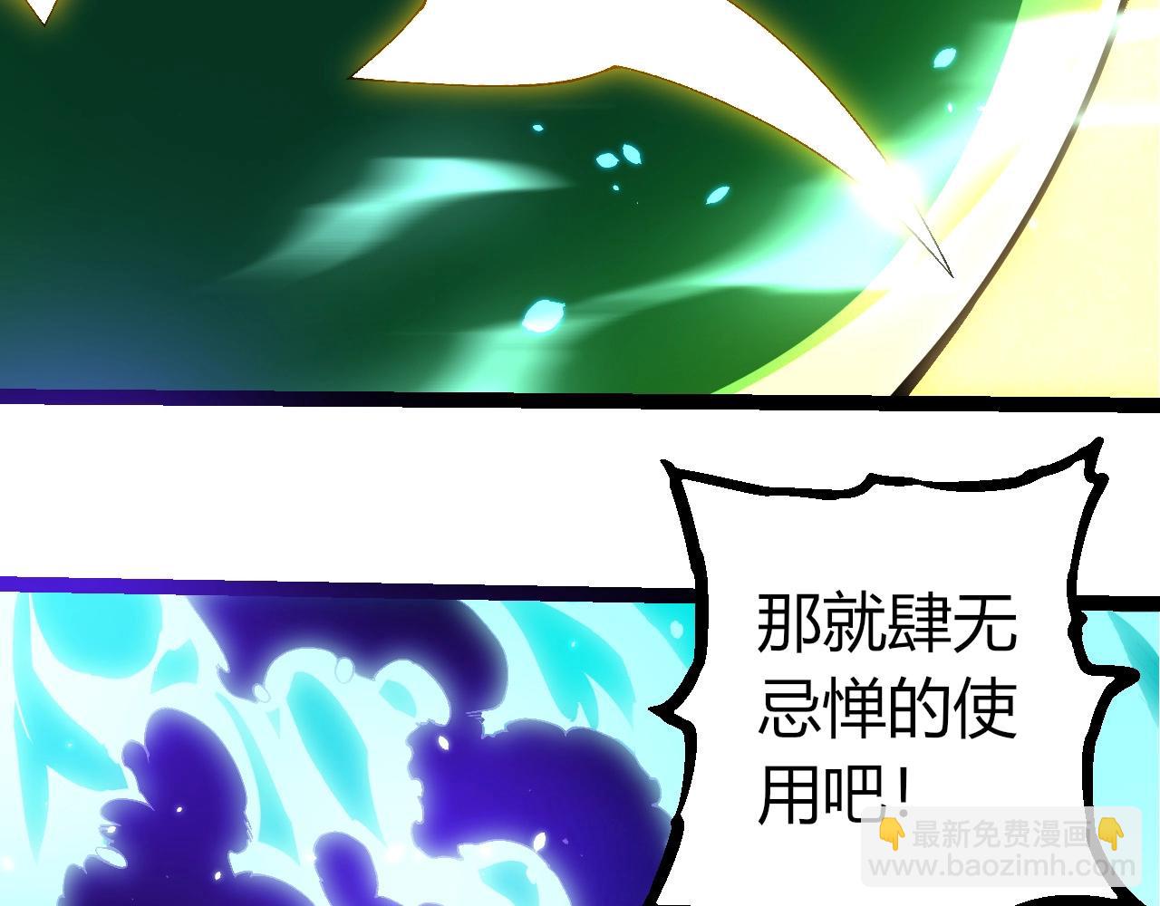 從大樹開始的進化 - 第388話 星辰之力(1/3) - 3