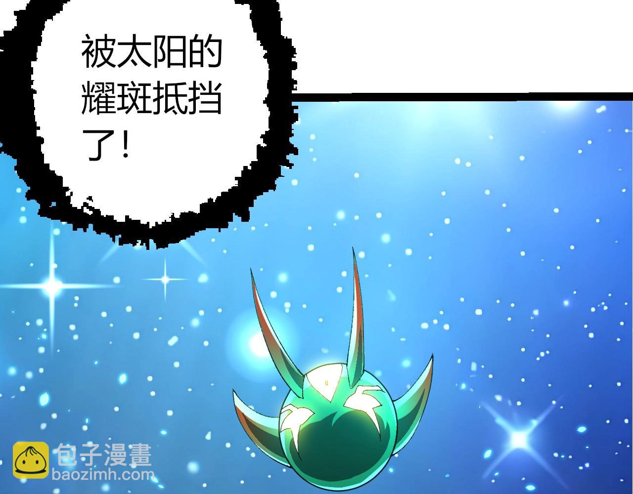 從大樹開始的進化 - 第388話 星辰之力(1/3) - 6