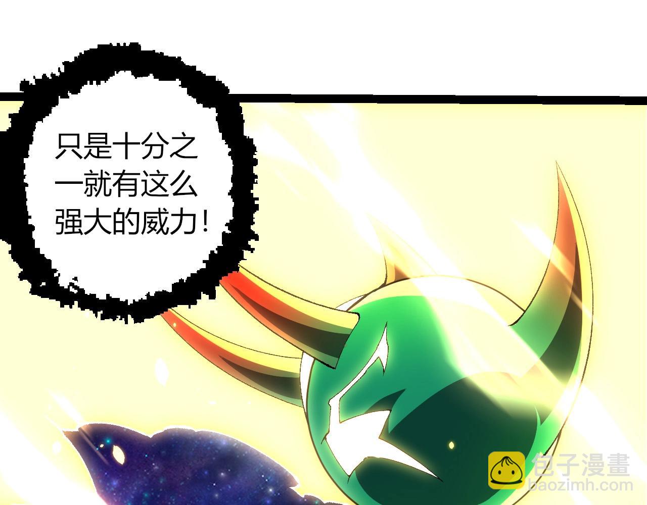 從大樹開始的進化 - 第388話 星辰之力(1/3) - 1