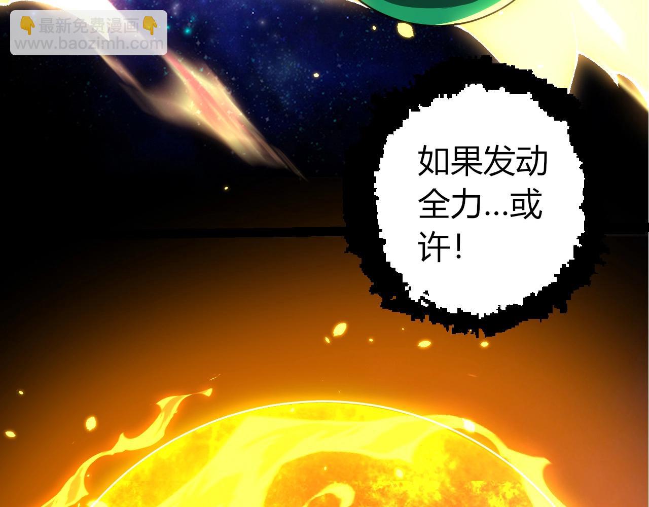 從大樹開始的進化 - 第388話 星辰之力(1/3) - 2